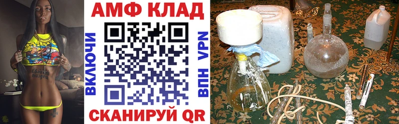 Купить где  Семикаракорск  Amphetamine 97% 