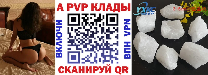 Купить где Семикаракорск A-PVP мука