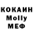 МДМА Molly Lop Pil