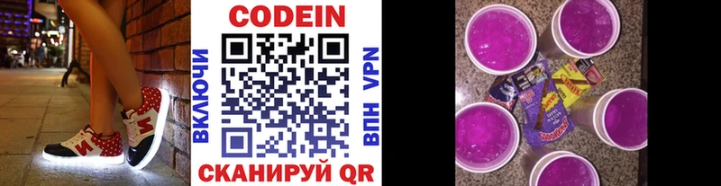 Купить  Семикаракорск  Кодеин напиток Lean (лин) 