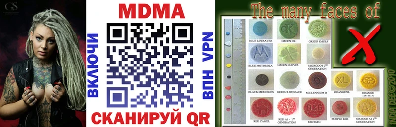 MDMA молли Купить закладки Семикаракорск