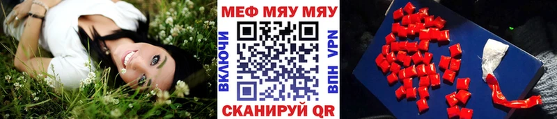 МЕФ mephedrone Семикаракорск
