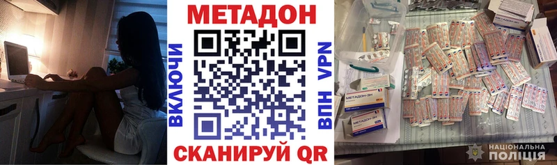 МЕТАДОН VHQ  Купить закладки  Семикаракорск 
