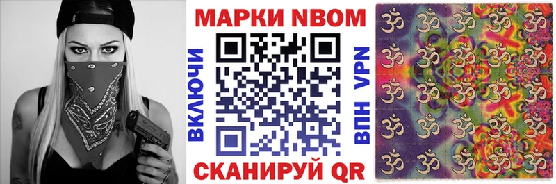 Марки 25I-NBOMe 1500мкг  Купить где  Семикаракорск 